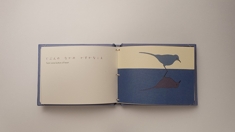 あおの本 / Blue book